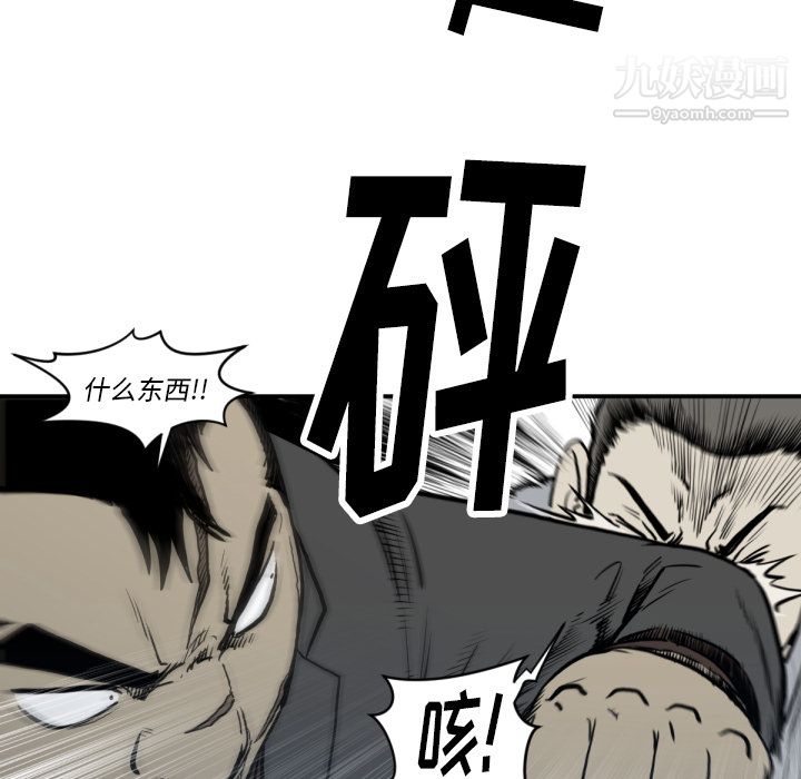 TWOMEN~共存第59话