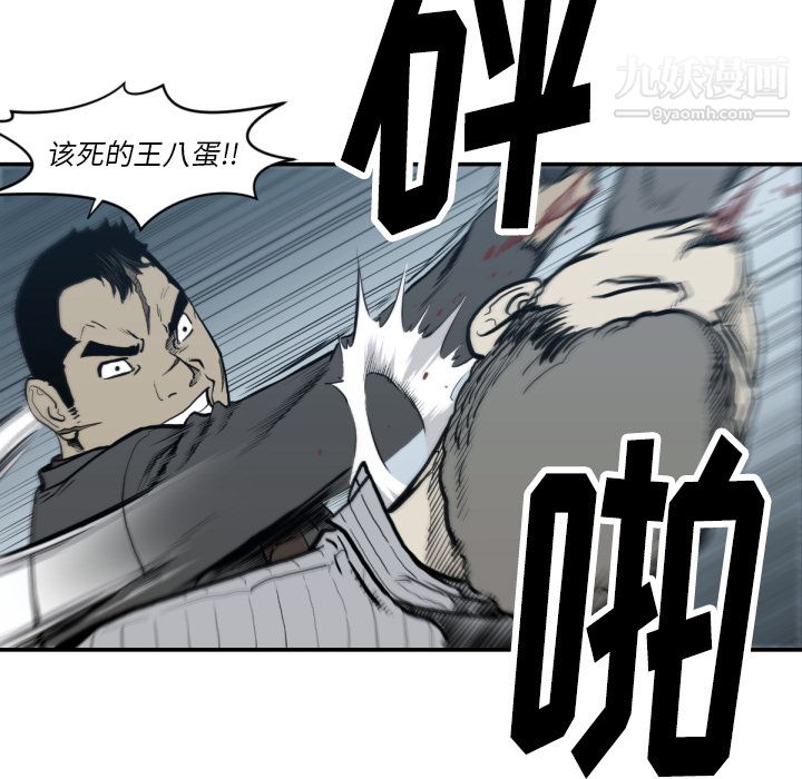 TWOMEN~共存第59話