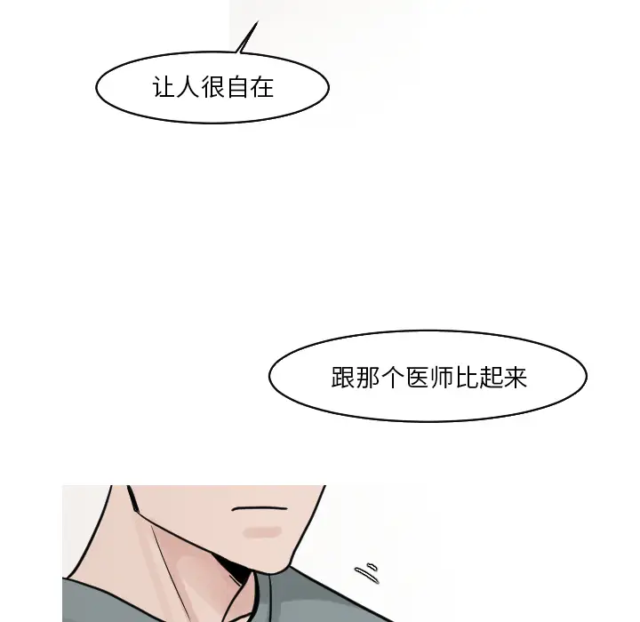 我的水星第17话