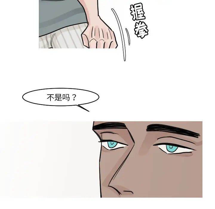 我的水星第17话