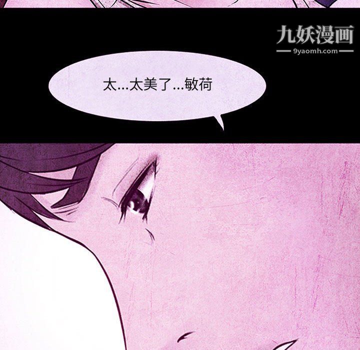 耳畔的神音第17话