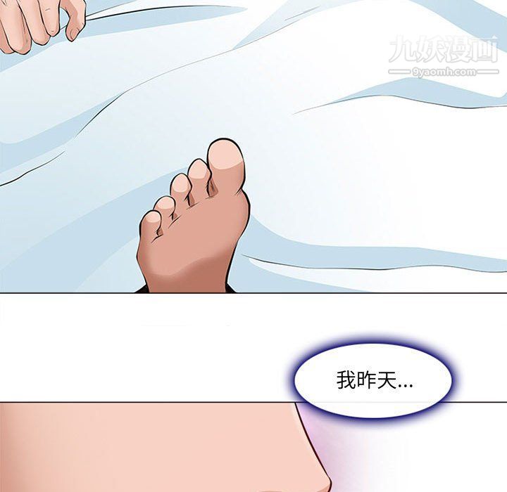耳畔的神音第17话
