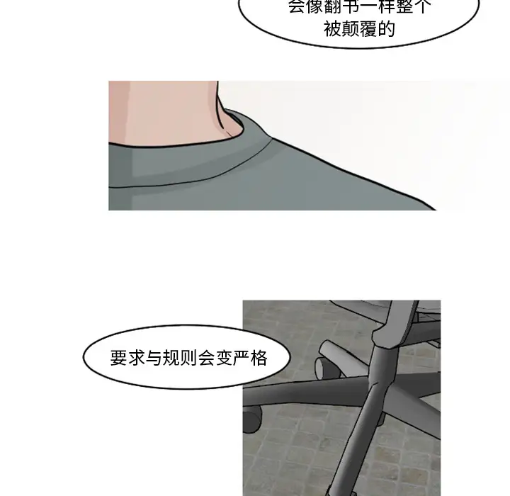 我的水星第18话