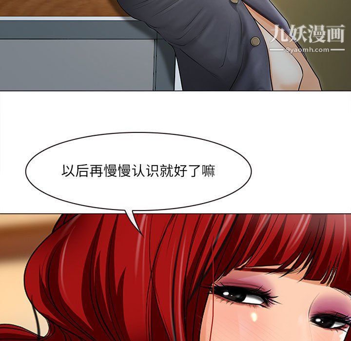 耳畔的神音第17话