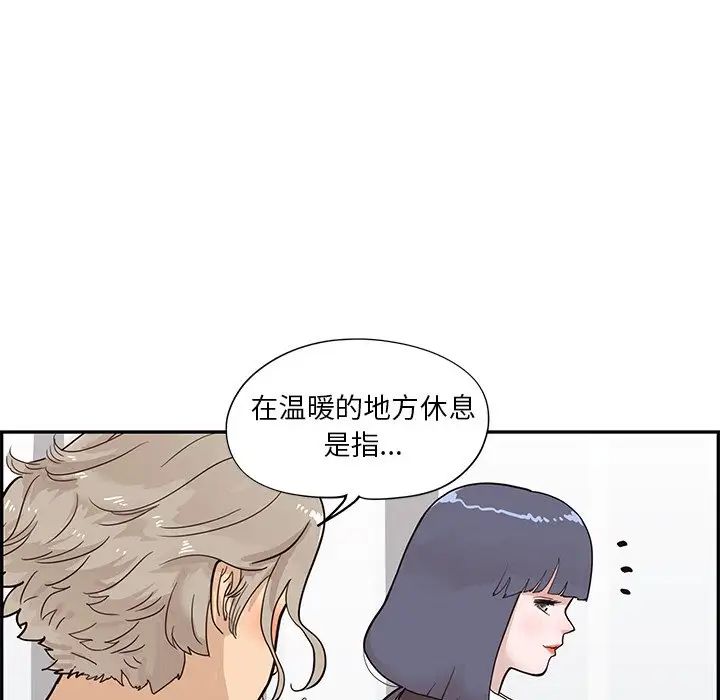 去他的女校第84话