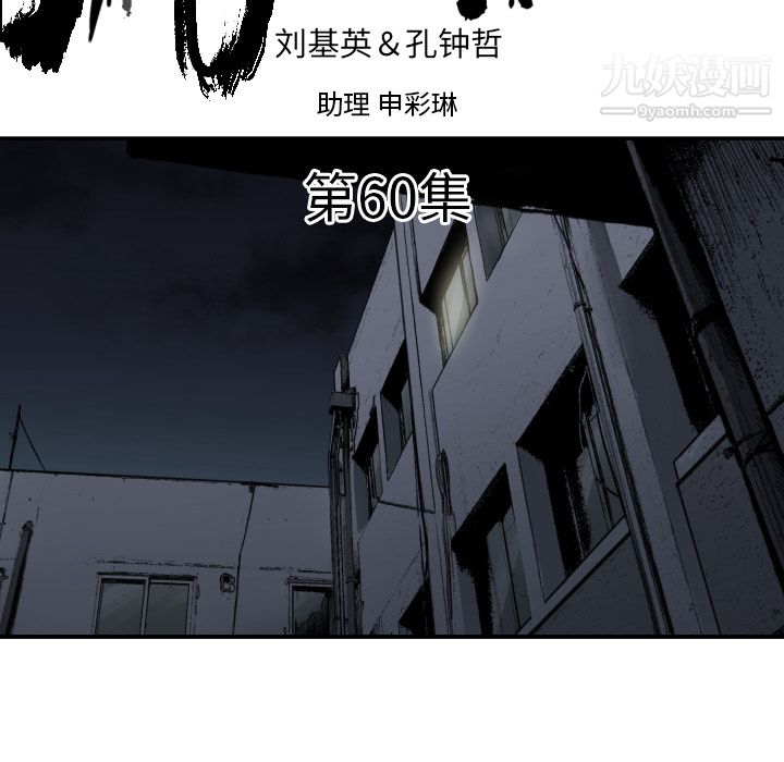 TWOMEN~共存第60话