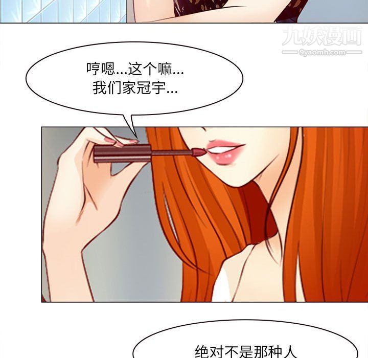 耳畔的神音第18話
