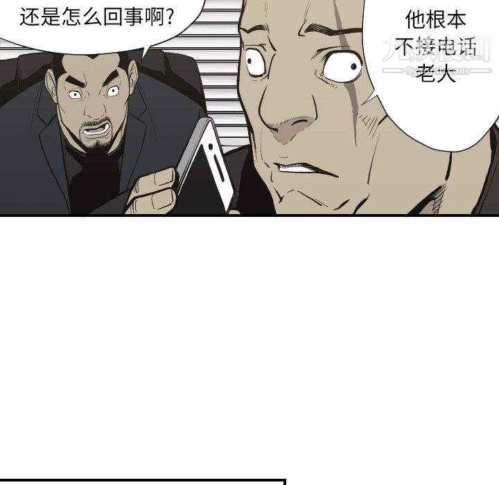 TWOMEN~共存第60话