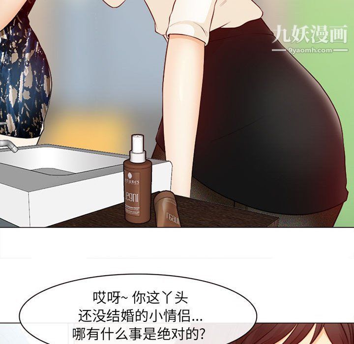 耳畔的神音第18话