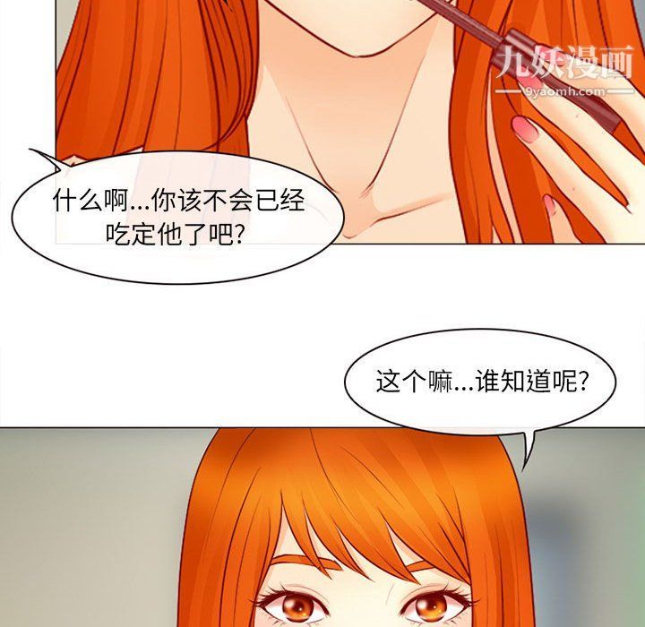 耳畔的神音第18话
