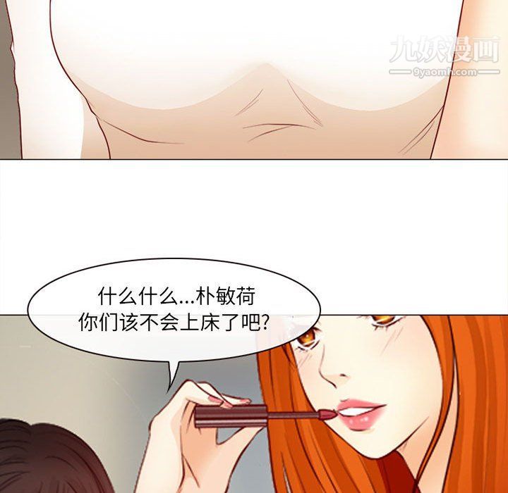 耳畔的神音第18话