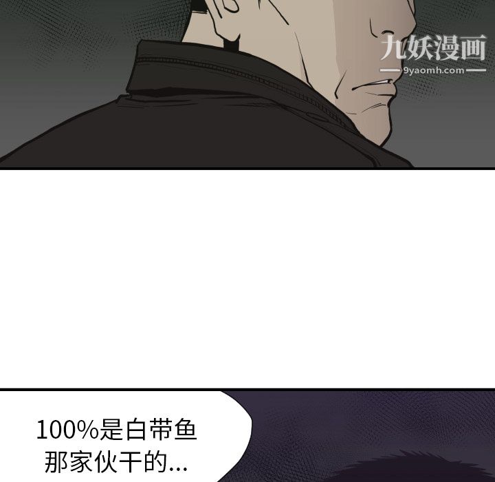 TWOMEN~共存第60话