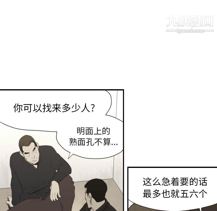 TWOMEN~共存第60話