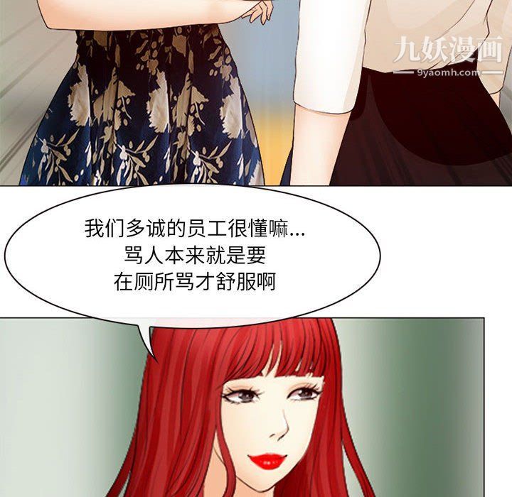 耳畔的神音第18话