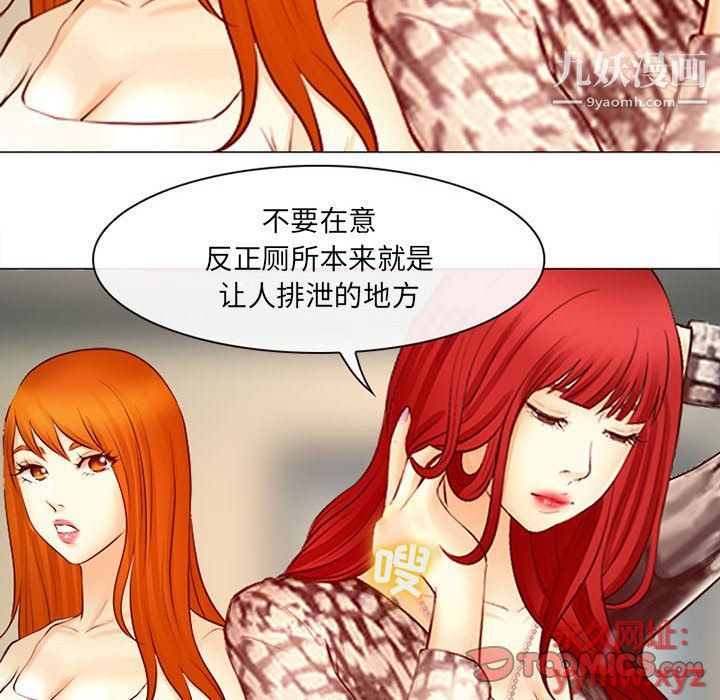 耳畔的神音第18话