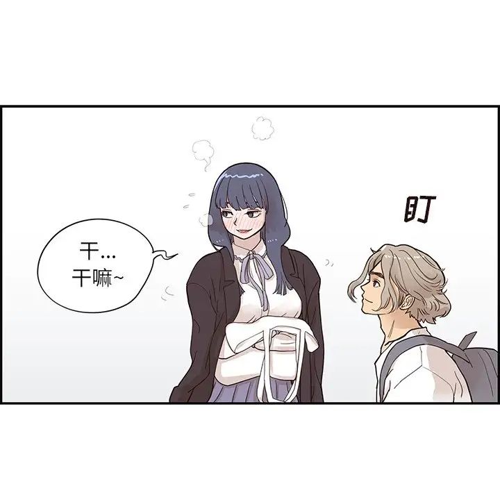 《去他的女校》第84话