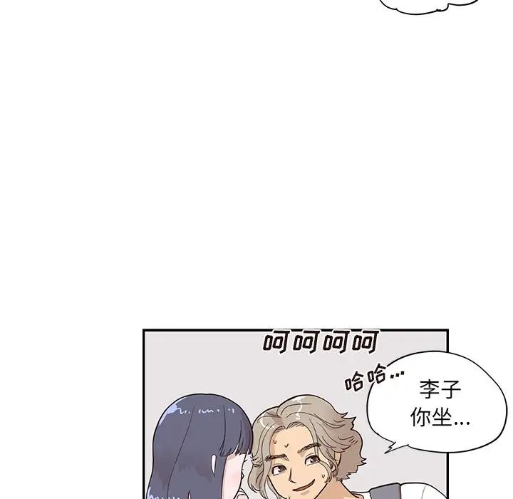 去他的女校第84话