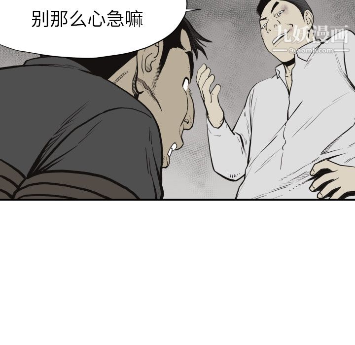 TWOMEN~共存第60话