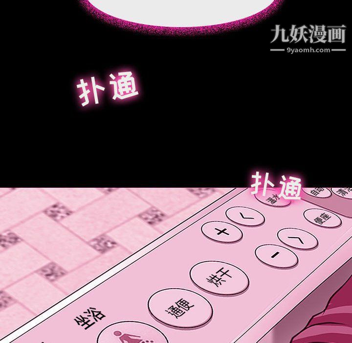 耳畔的神音第18话