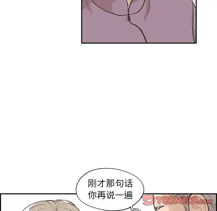 去他的女校第84话