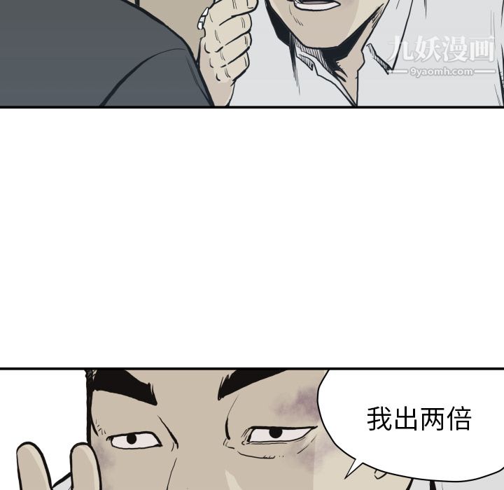 TWOMEN~共存第60话