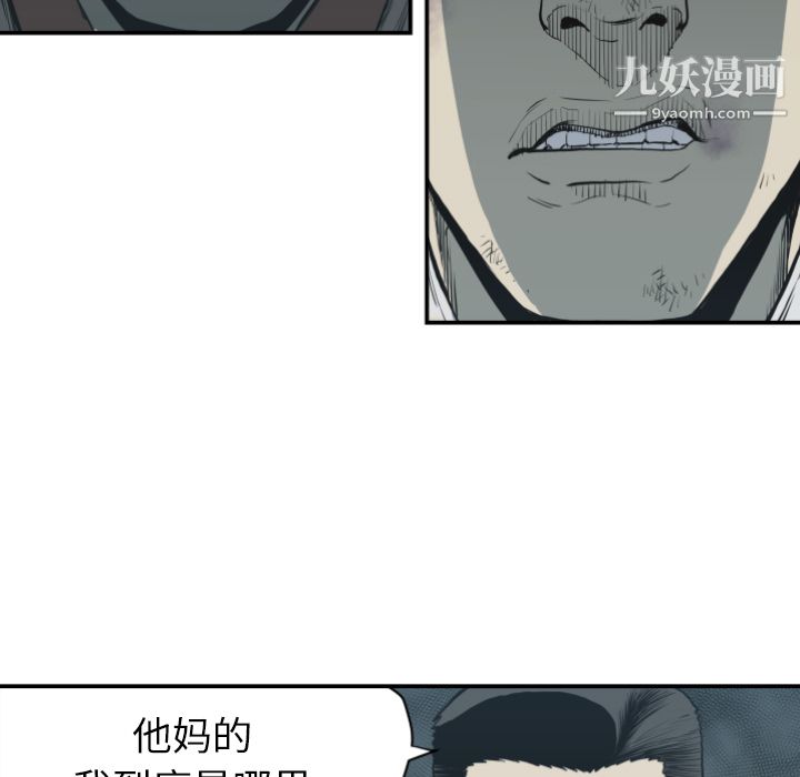 TWOMEN~共存第60话