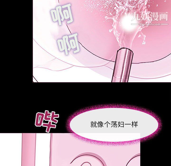 耳畔的神音第18话