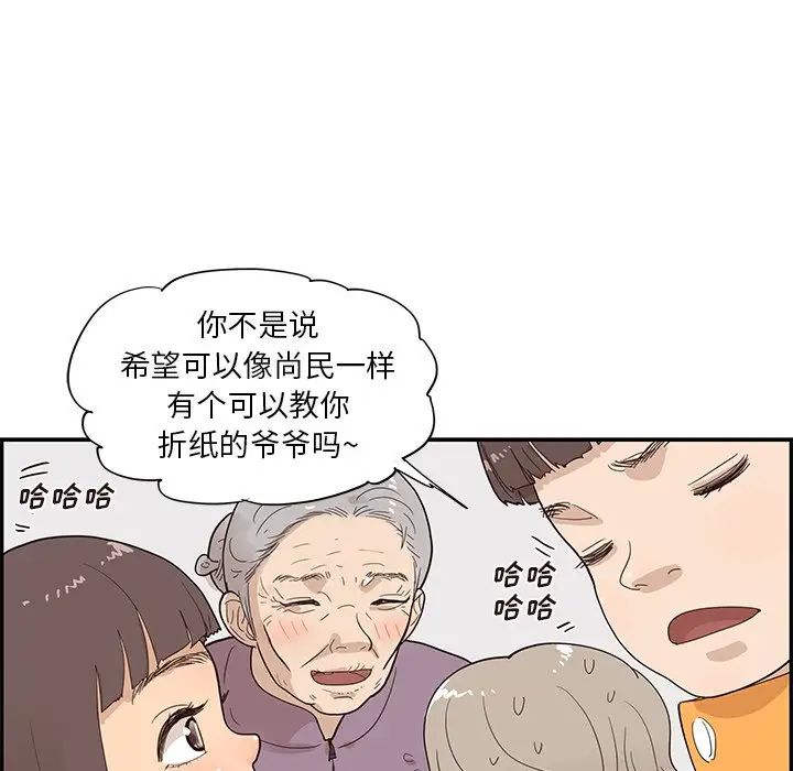 去他的女校第84话