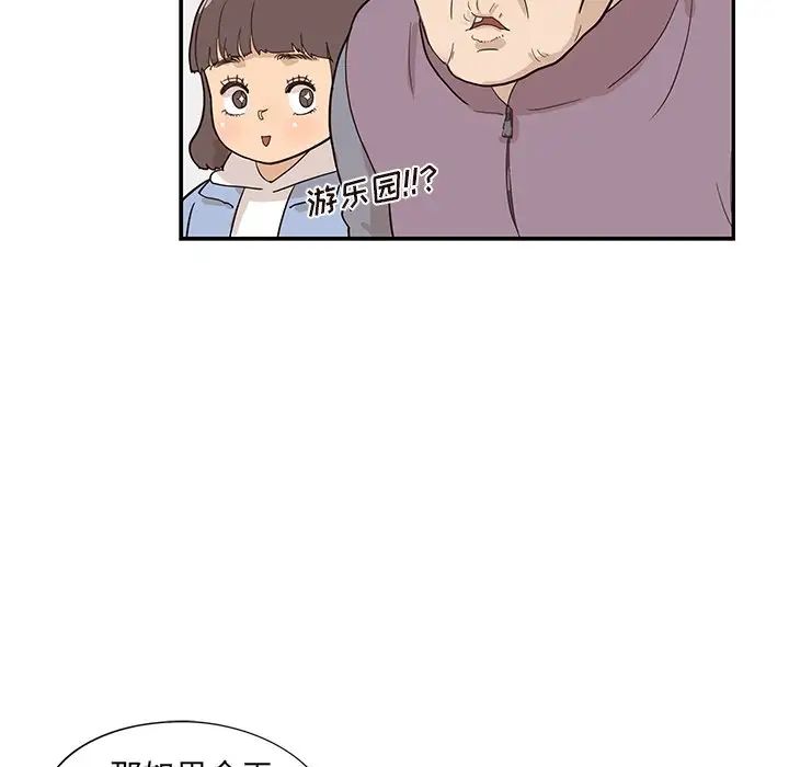去他的女校第84话