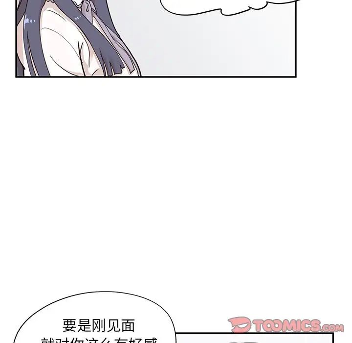 去他的女校第84话