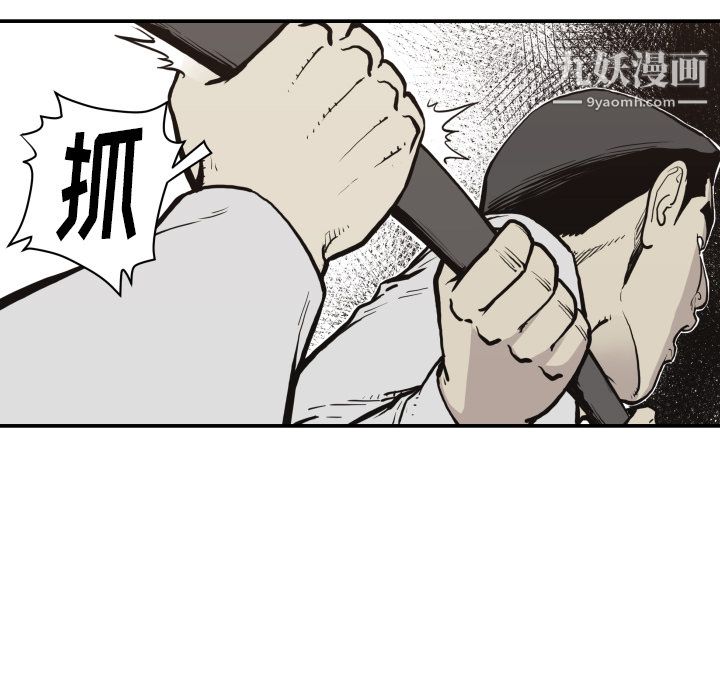 TWOMEN~共存第60话