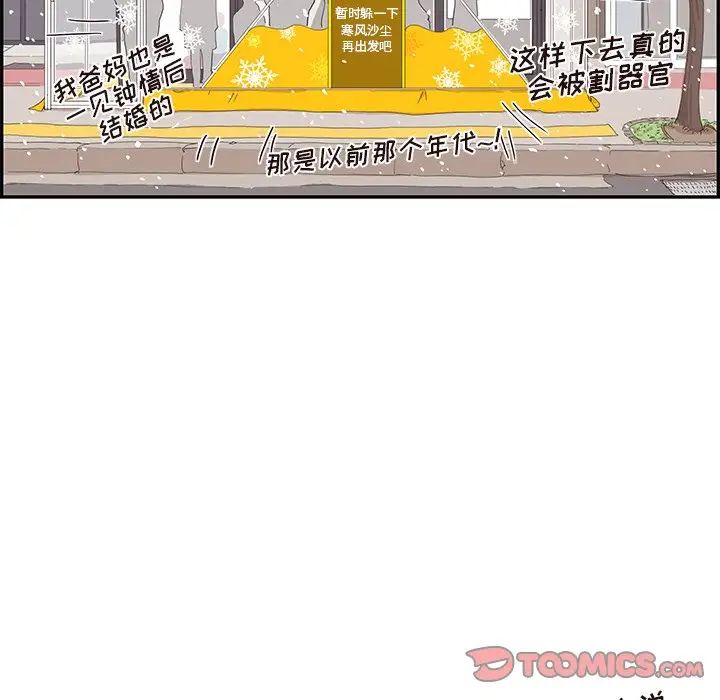 去他的女校第84话