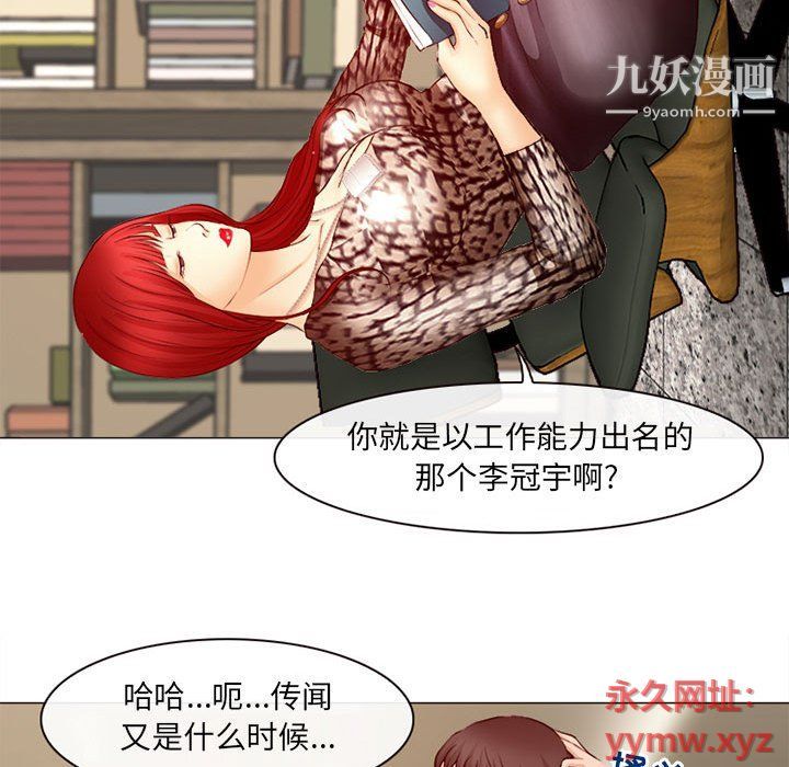 耳畔的神音第18话