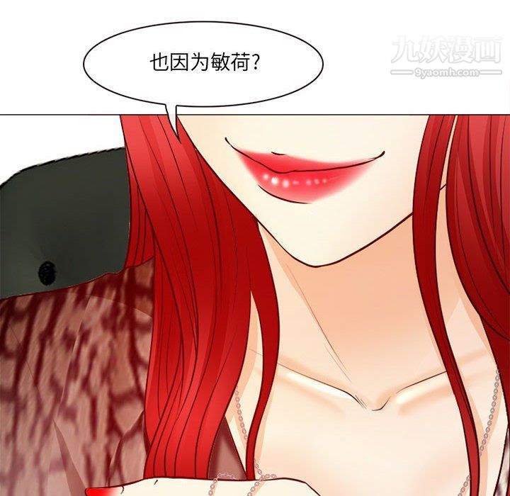 耳畔的神音第18话