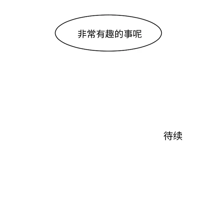 我的水星第19话