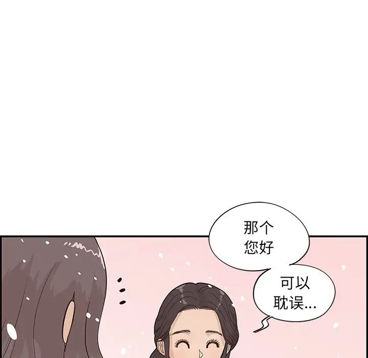 去他的女校第84话