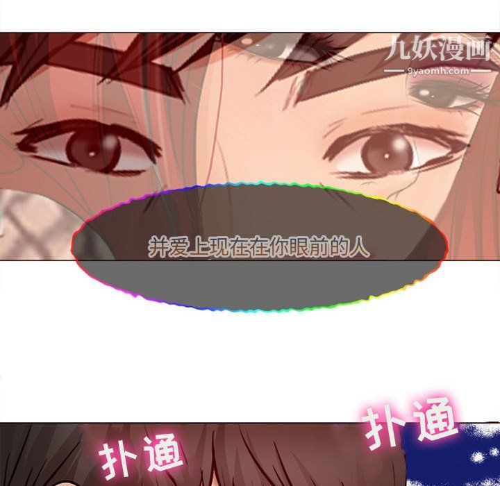 耳畔的神音第18话