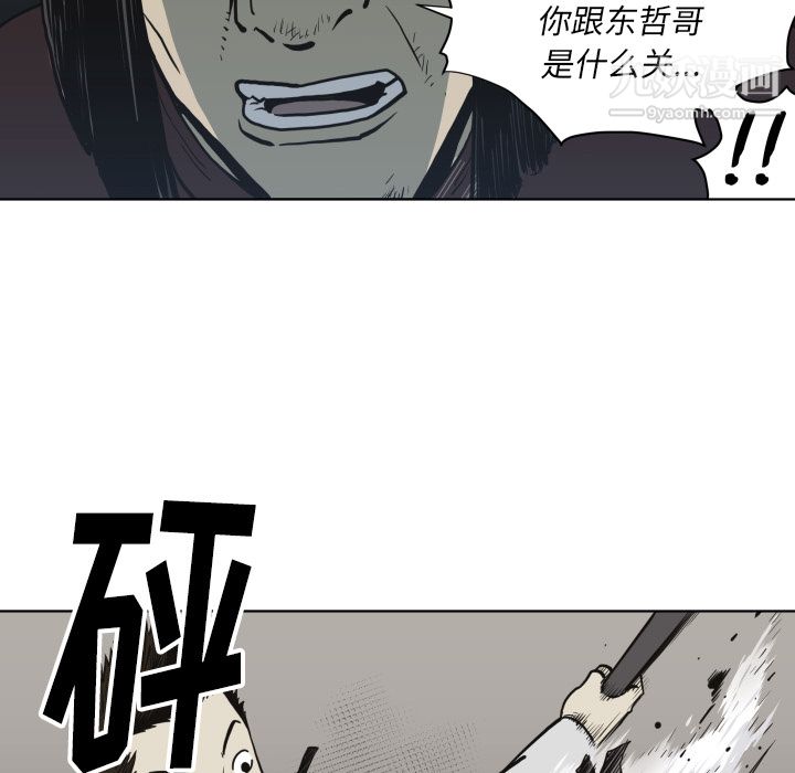 TWOMEN~共存第61话