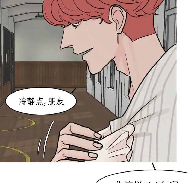 我的水星第20话