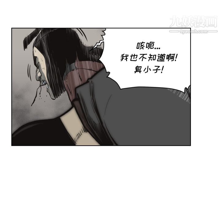 TWOMEN~共存第61話