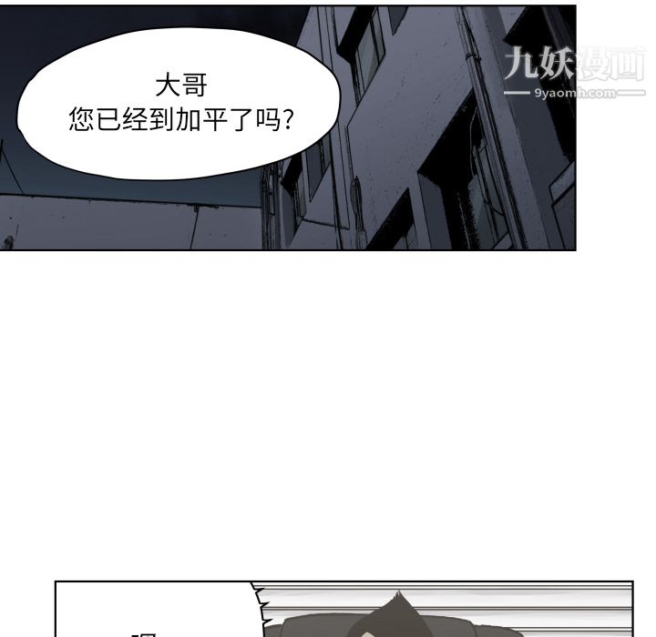 TWOMEN~共存第61话