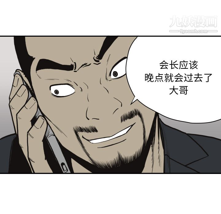TWOMEN~共存第61话
