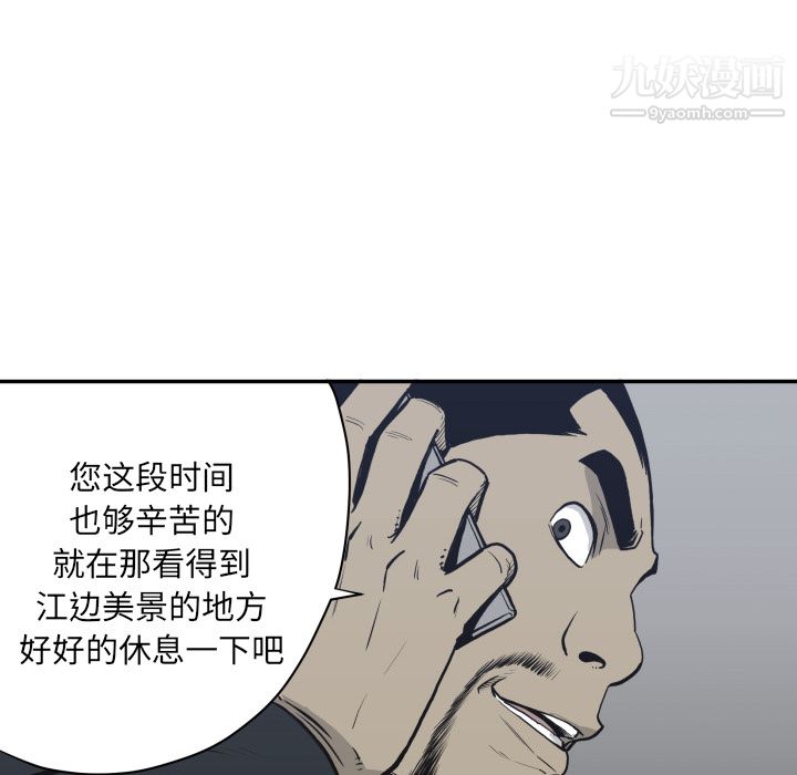 TWOMEN~共存第61话