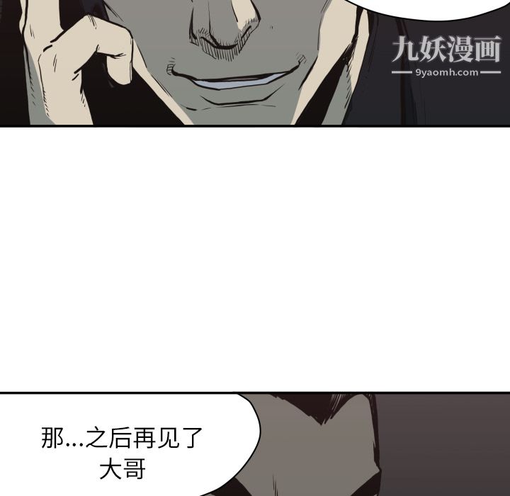 TWOMEN~共存第61话