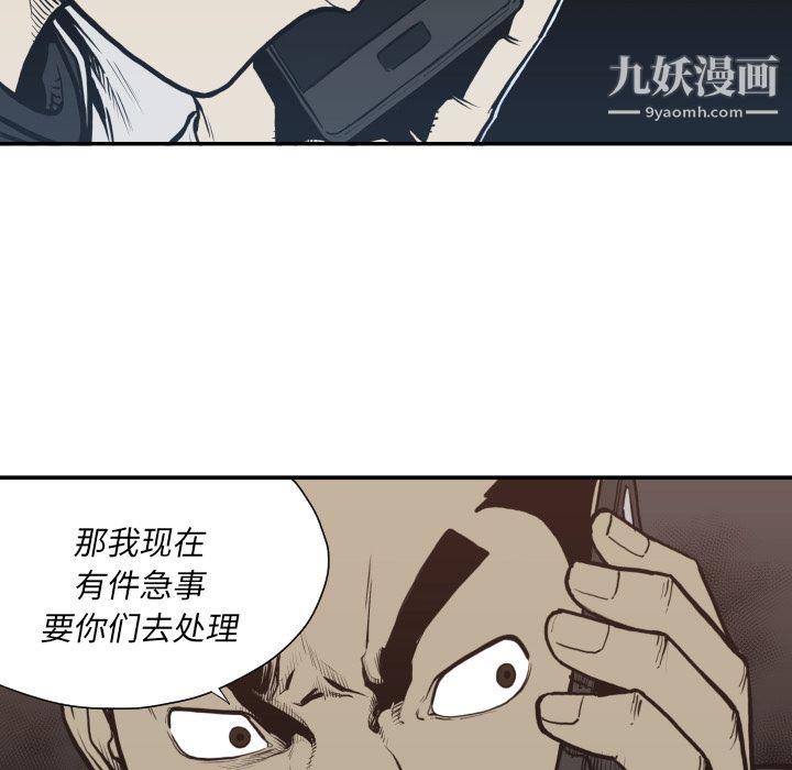 TWOMEN~共存第61話