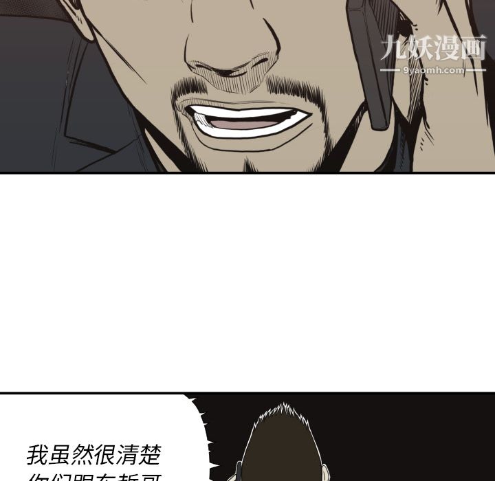 TWOMEN~共存第61话