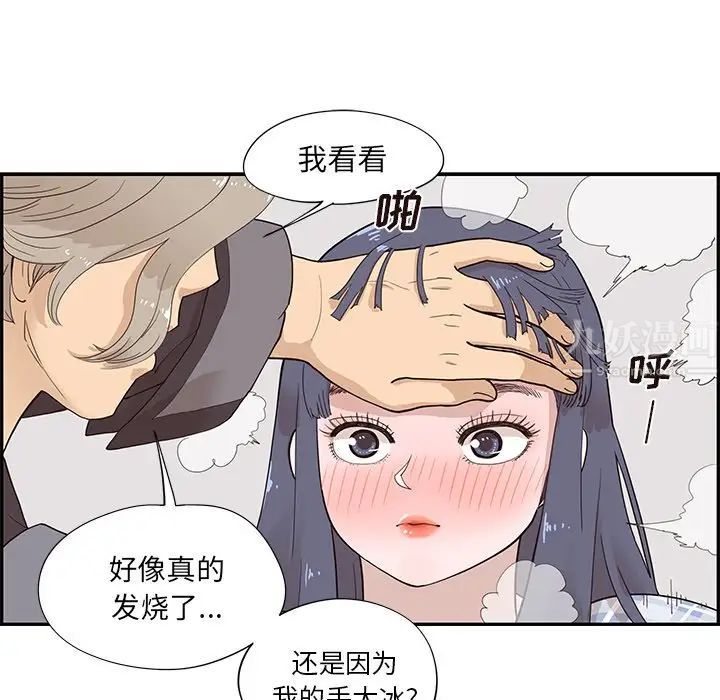 《去他的女校》第85话