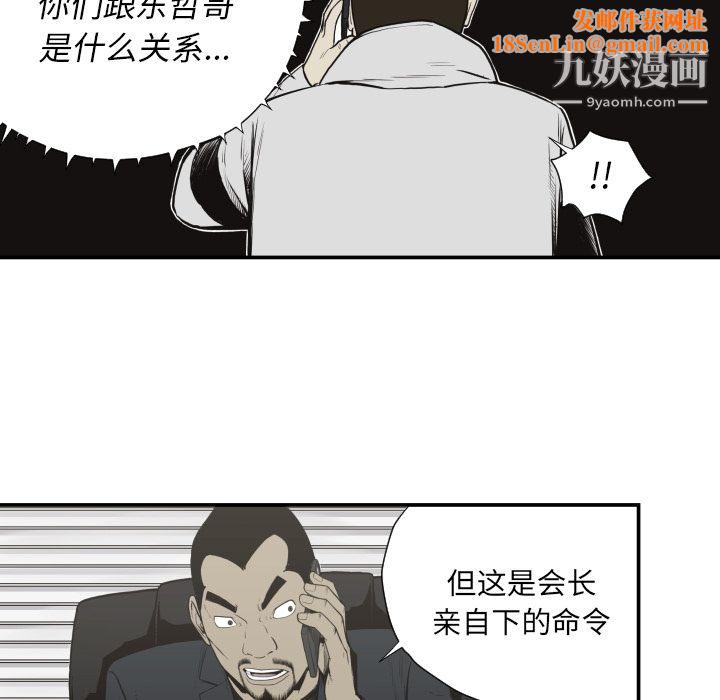 TWOMEN~共存第61话