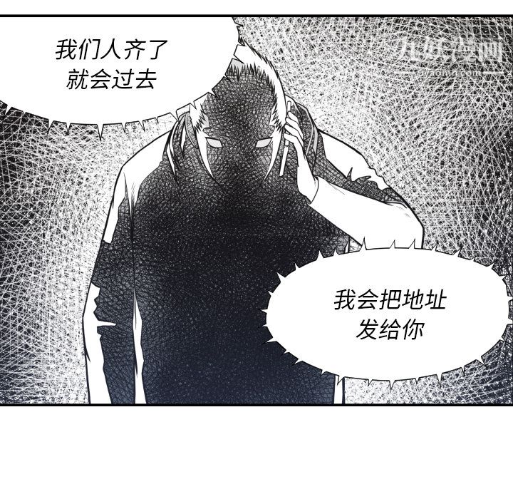 TWOMEN~共存第61话