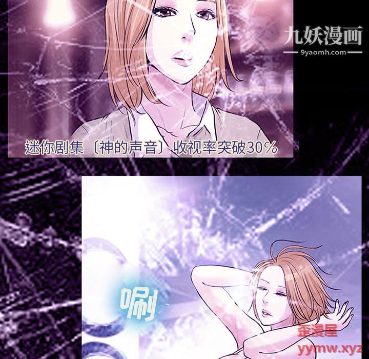 耳畔的神音第19話